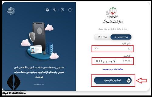 مراحل خروجی دفتر آمار مدارس سیدا